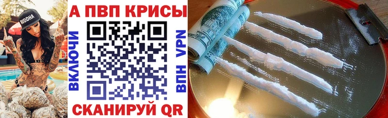 Alpha-PVP СК КРИС Туапсе