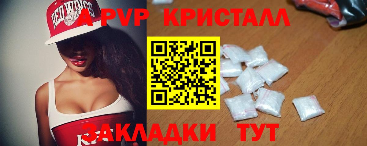 Туапсе  Alpha PVP  A PVP СК  Вход с VPN  A-PVP СК КРИС 