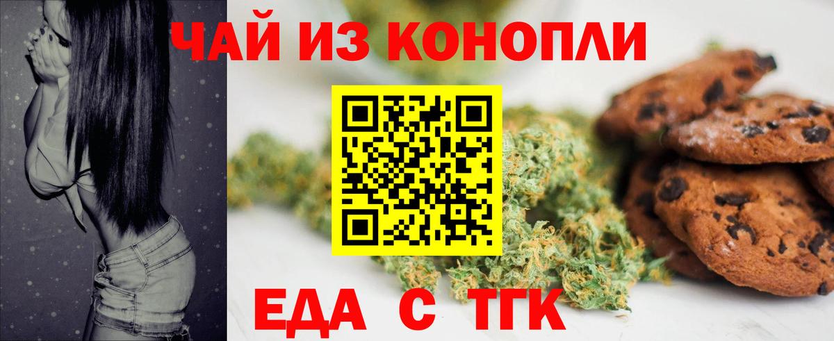 Туапсе  ГАШ  Каннабис  Мефедрон кристаллы  Вход с VPN  ГАШ 