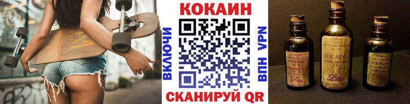 Кокаин VHQ  как найти закладки  Туапсе 