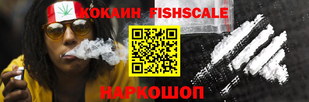 COCAIN 98% Туапсе