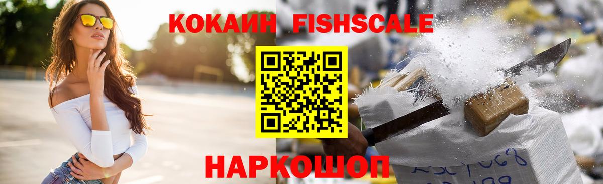 Туапсе  Кокаин Перу  КОКАИН  Вход с VPN  Cocaine Columbia 