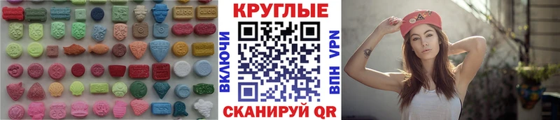ЭКСТАЗИ MDMA Туапсе