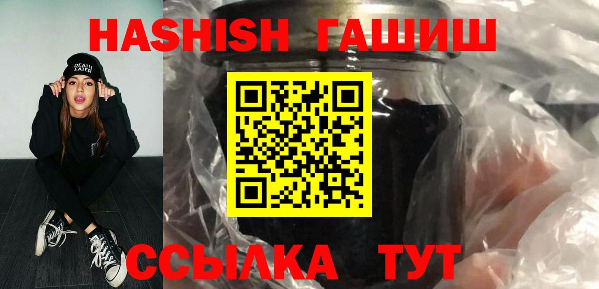 Гашиш убойный Туапсе