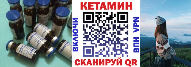КЕТАМИН VHQ  Туапсе 