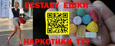 экстази Северобайкальск