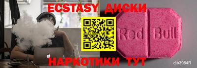 экстази Северобайкальск