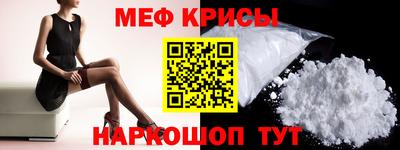 прущие крисы Славгород