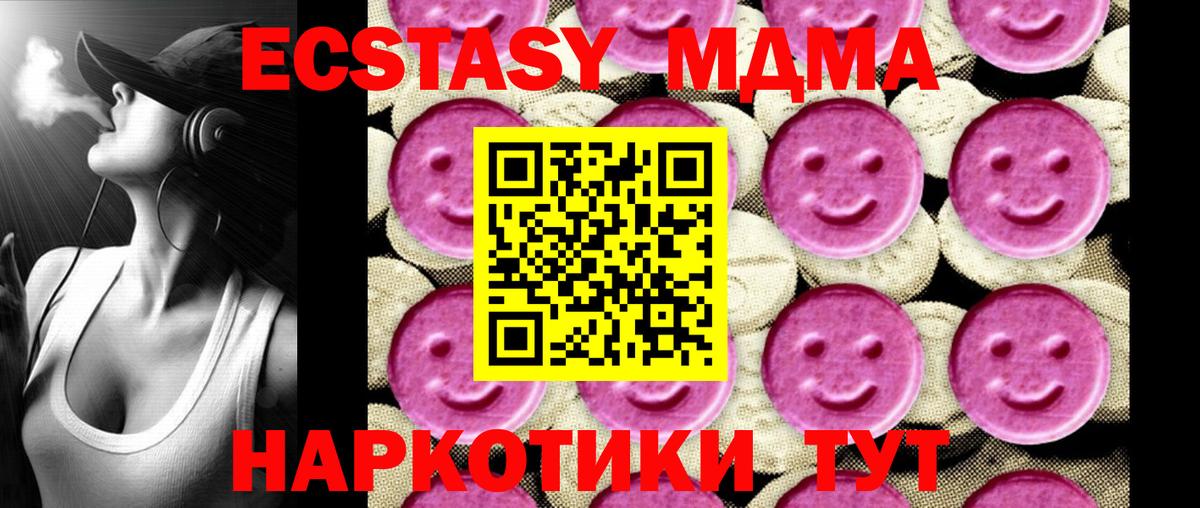МДМА кристаллы Туапсе