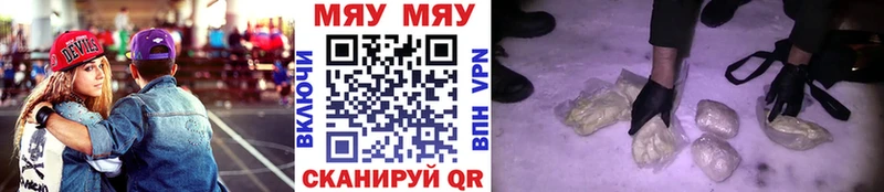 МЕФ VHQ  где купить наркотик  Туапсе 