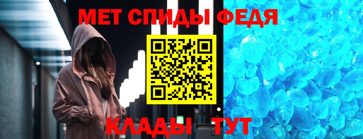Метамфетамин кристалл Туапсе