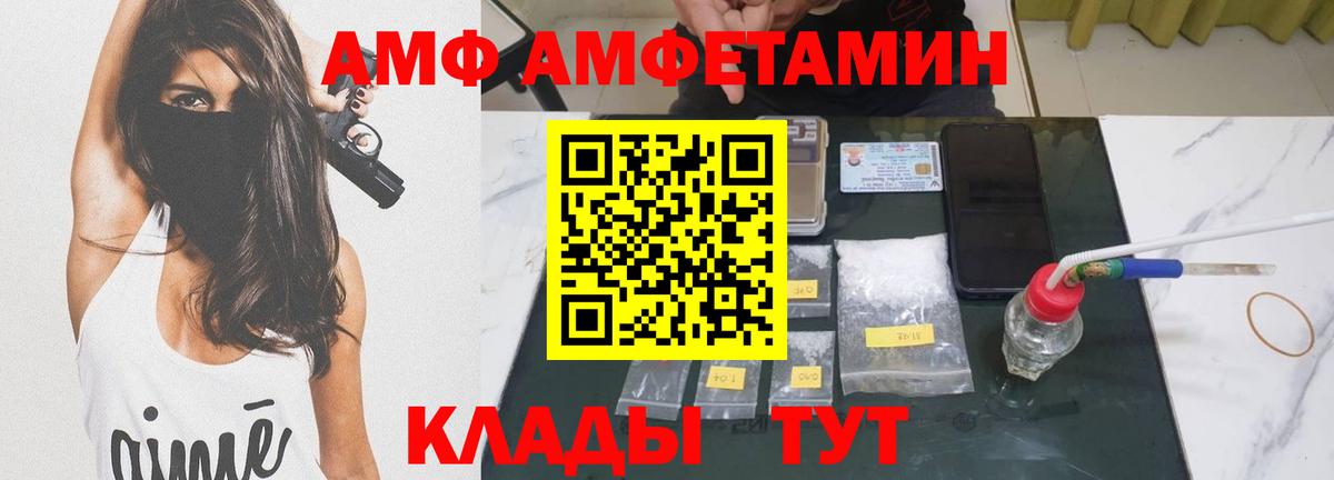 Туапсе  Метамфетамин  Вход с VPN  МЕТАМФЕТАМИН мет 