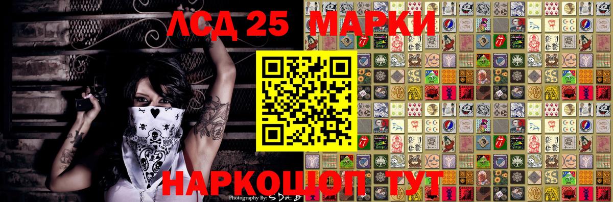 Марки 25I-NBOMe 1,8мг Туапсе