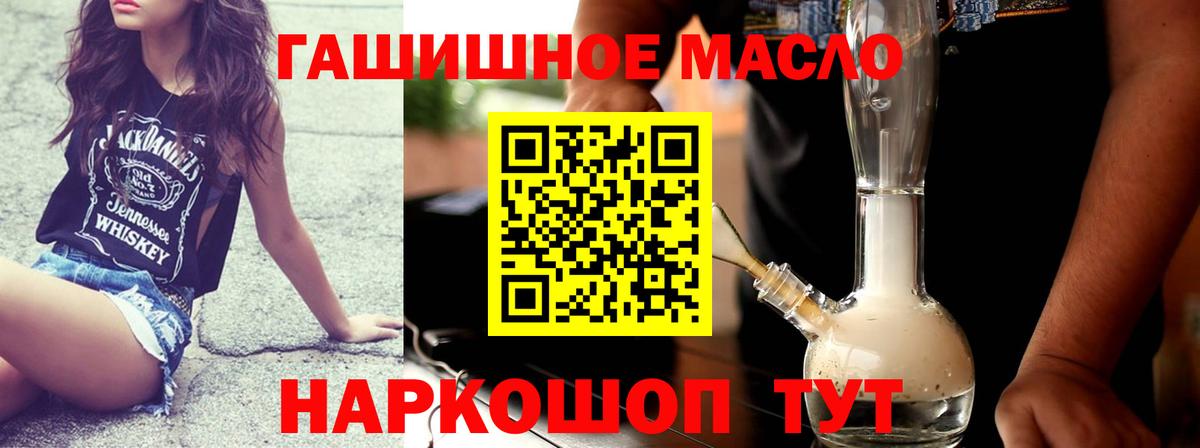 ТГК вейп  Вход с VPN  ТГК гашишное масло  Туапсе 