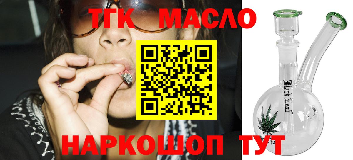 ТГК концентрат Туапсе